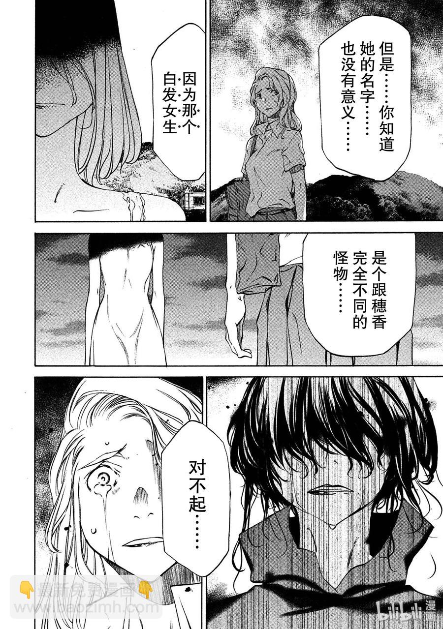 《格莱普尼尔》36 100枚硬币 第24页