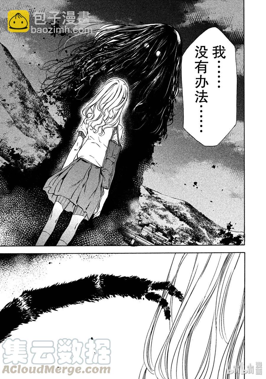 《格莱普尼尔》36 100枚硬币 第25页