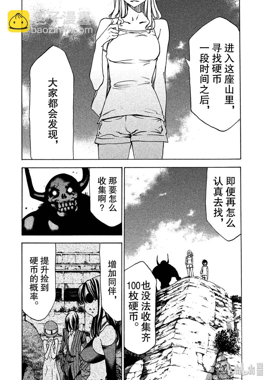《格莱普尼尔》36 100枚硬币 第2页