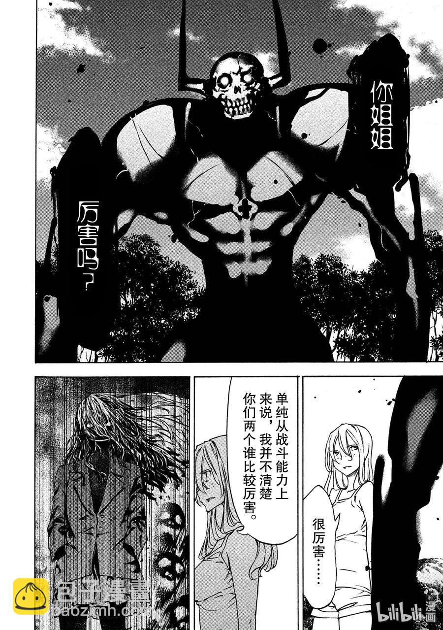 《格莱普尼尔》36 100枚硬币 第4页