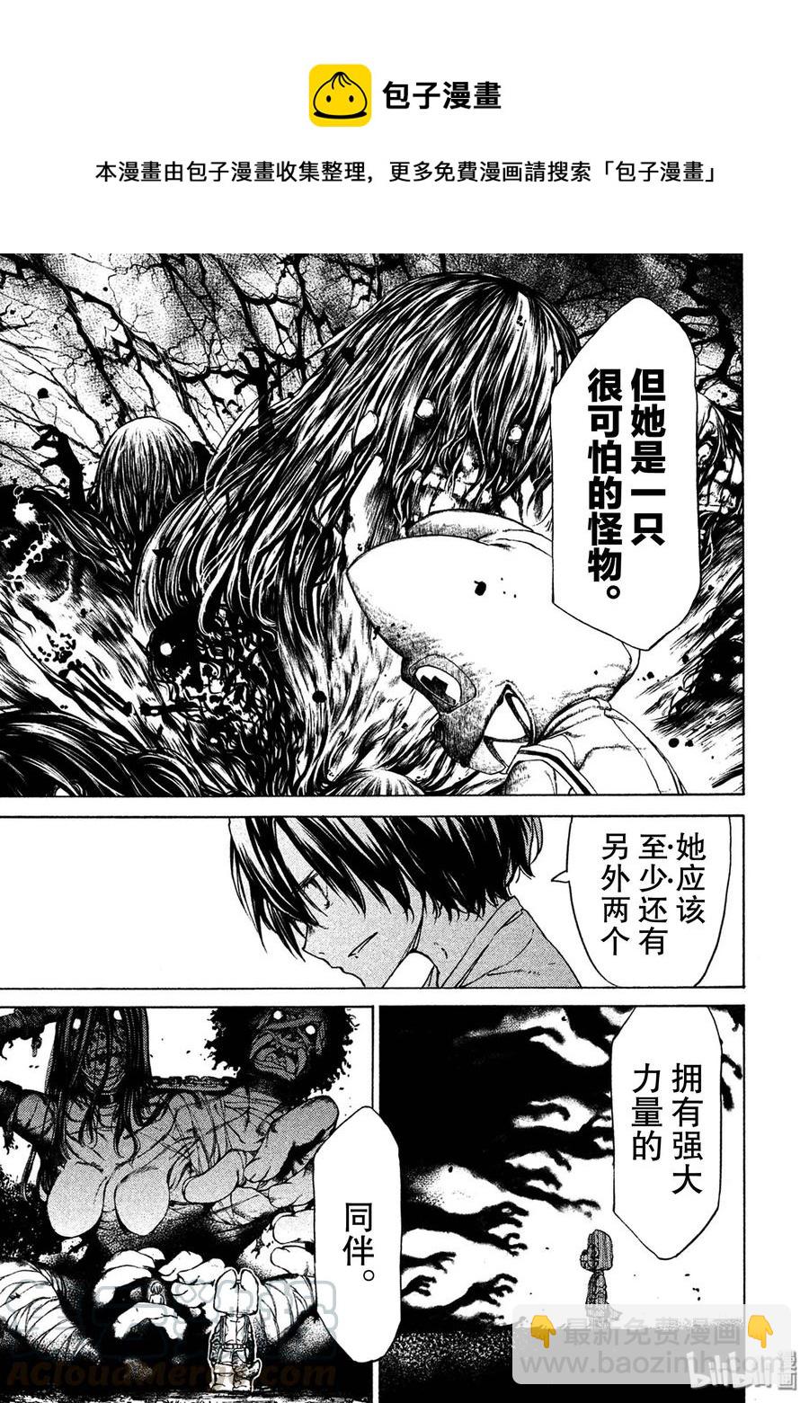 《格莱普尼尔》36 100枚硬币 第5页