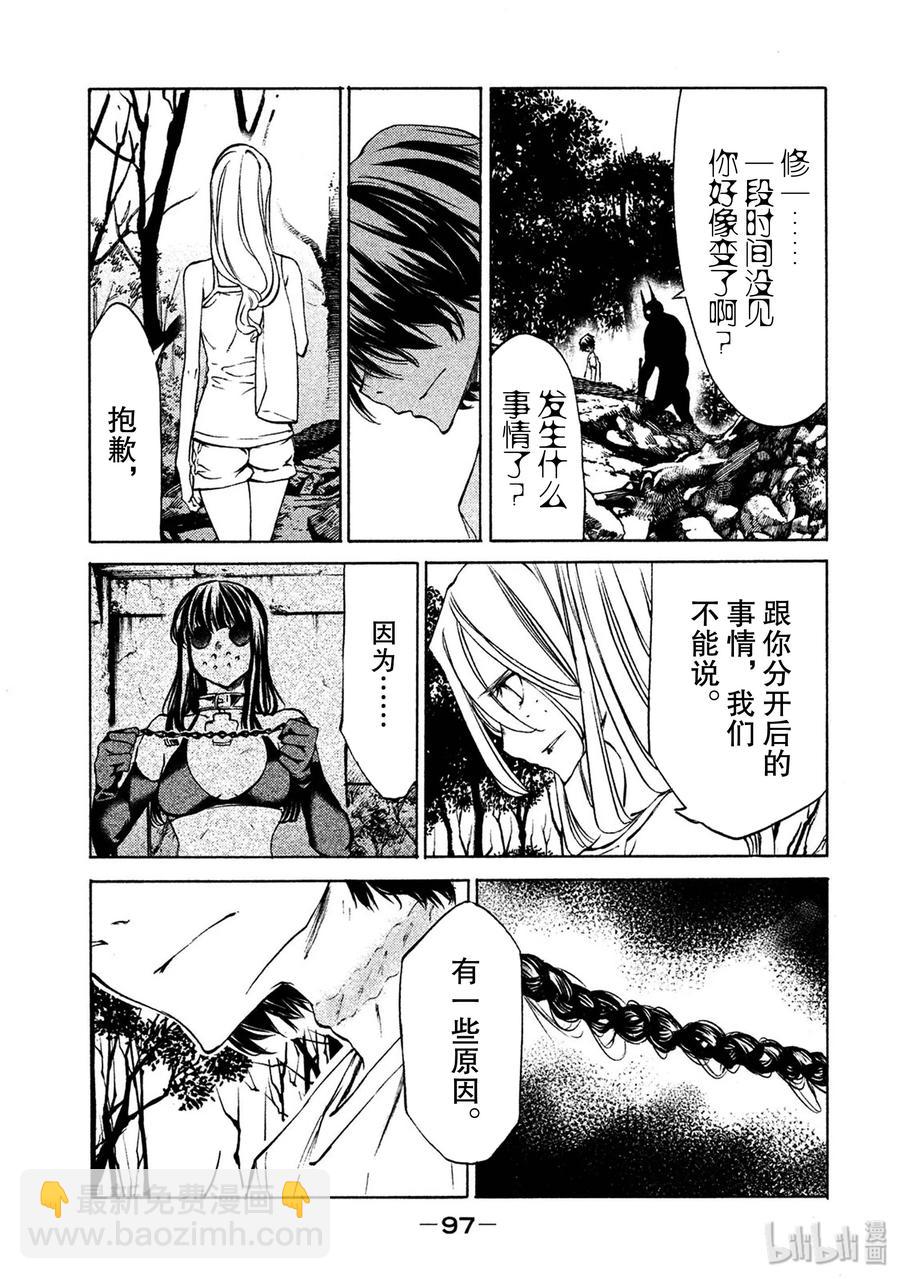 《格莱普尼尔》36 100枚硬币 第7页