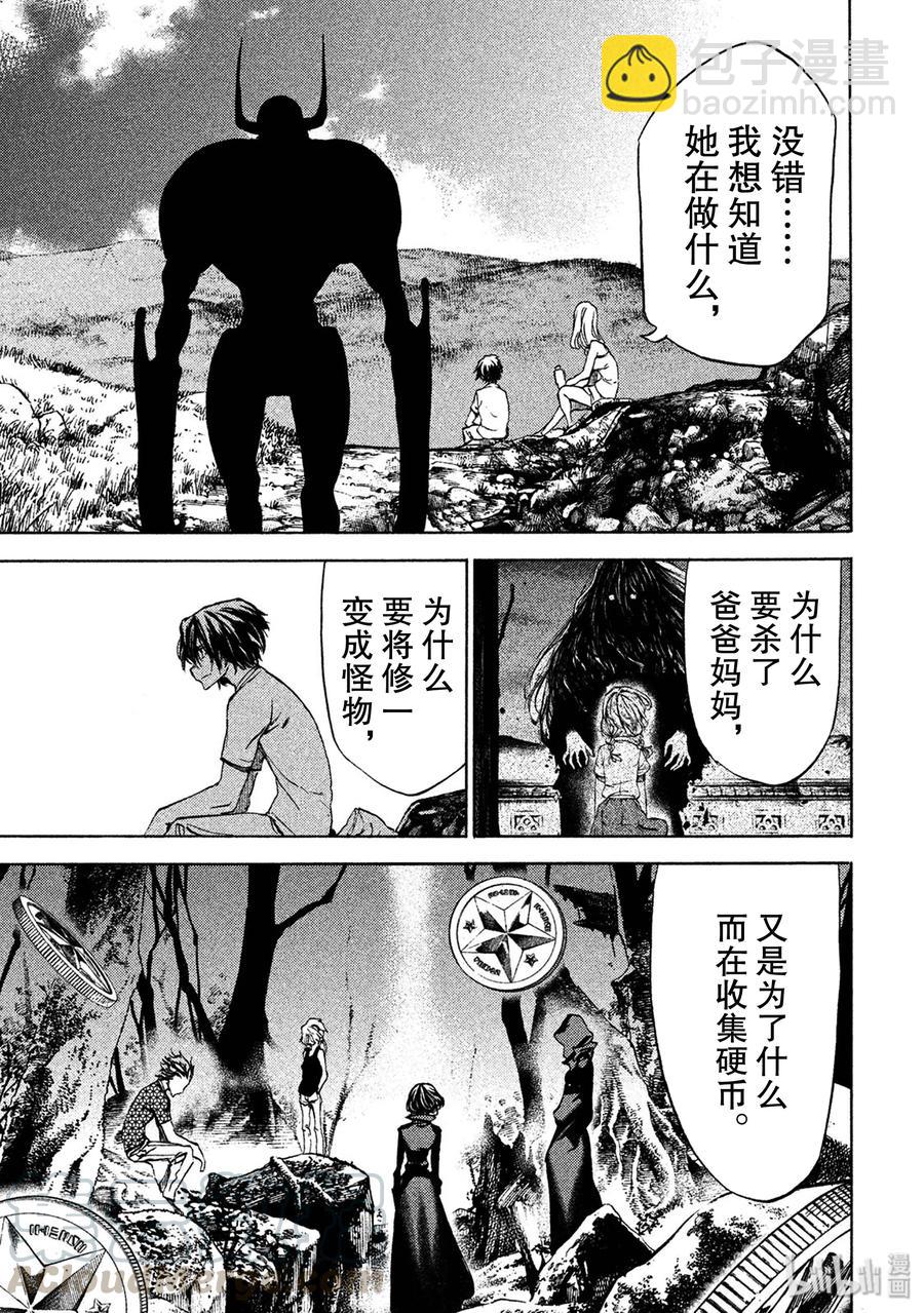 《格莱普尼尔》36 100枚硬币 第9页