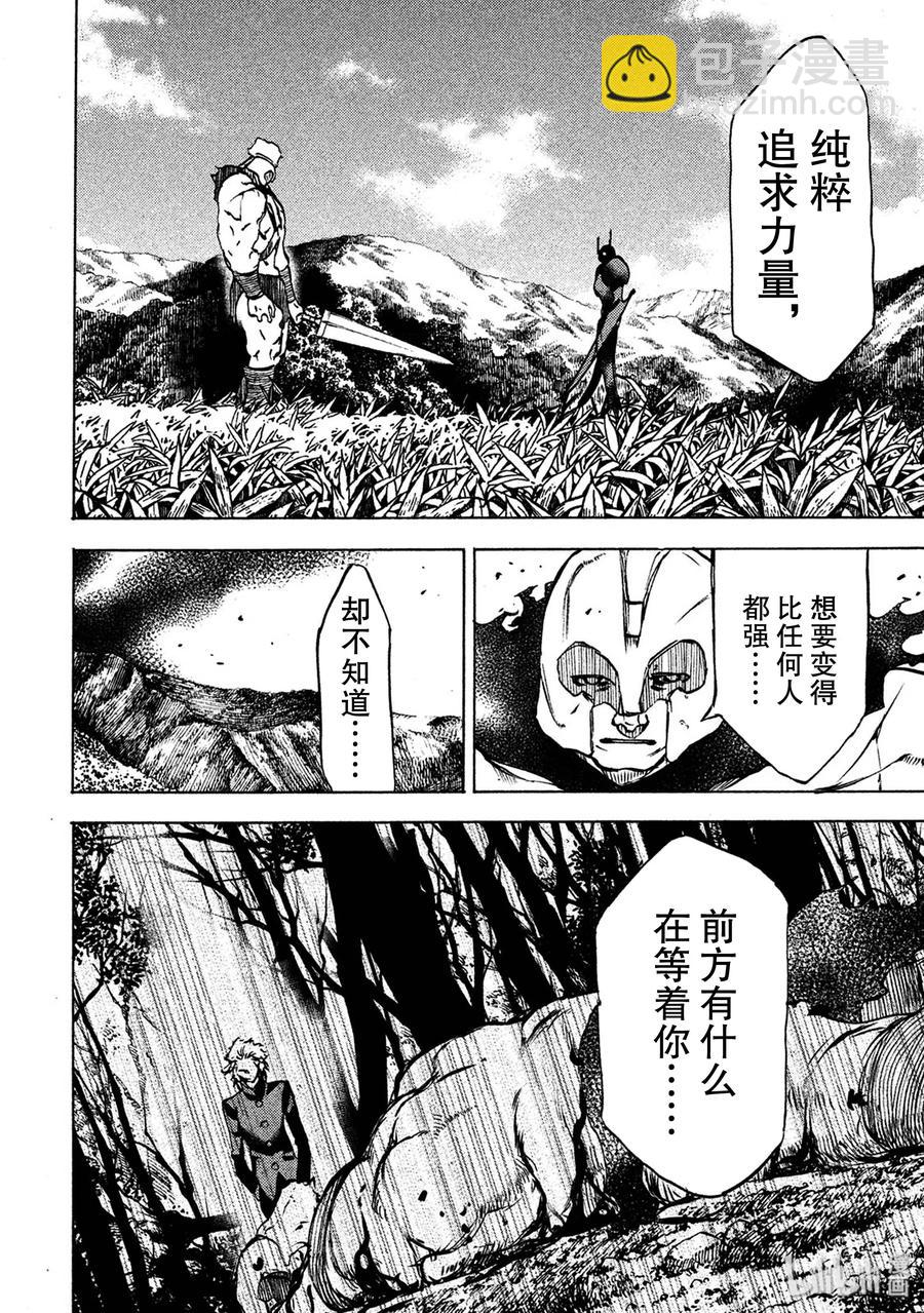 《格莱普尼尔》39 男人的战斗 第10页