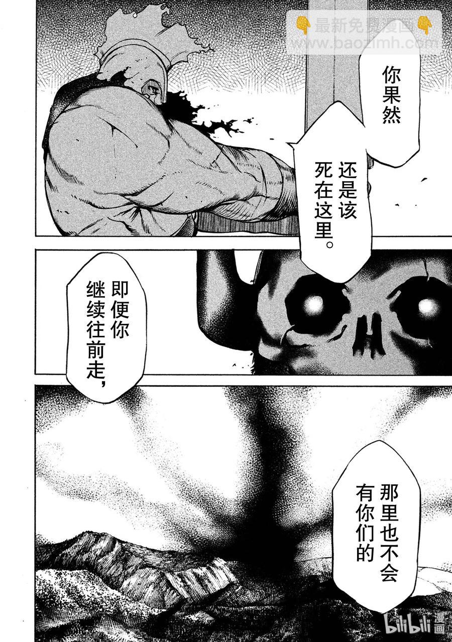 《格莱普尼尔》39 男人的战斗 第12页