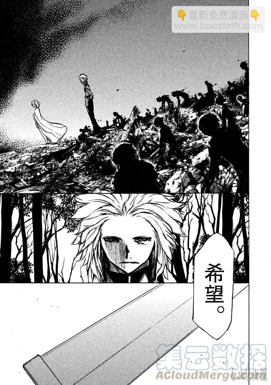 《格莱普尼尔》39 男人的战斗 第13页
