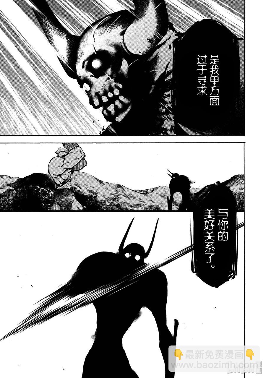 《格莱普尼尔》39 男人的战斗 第15页