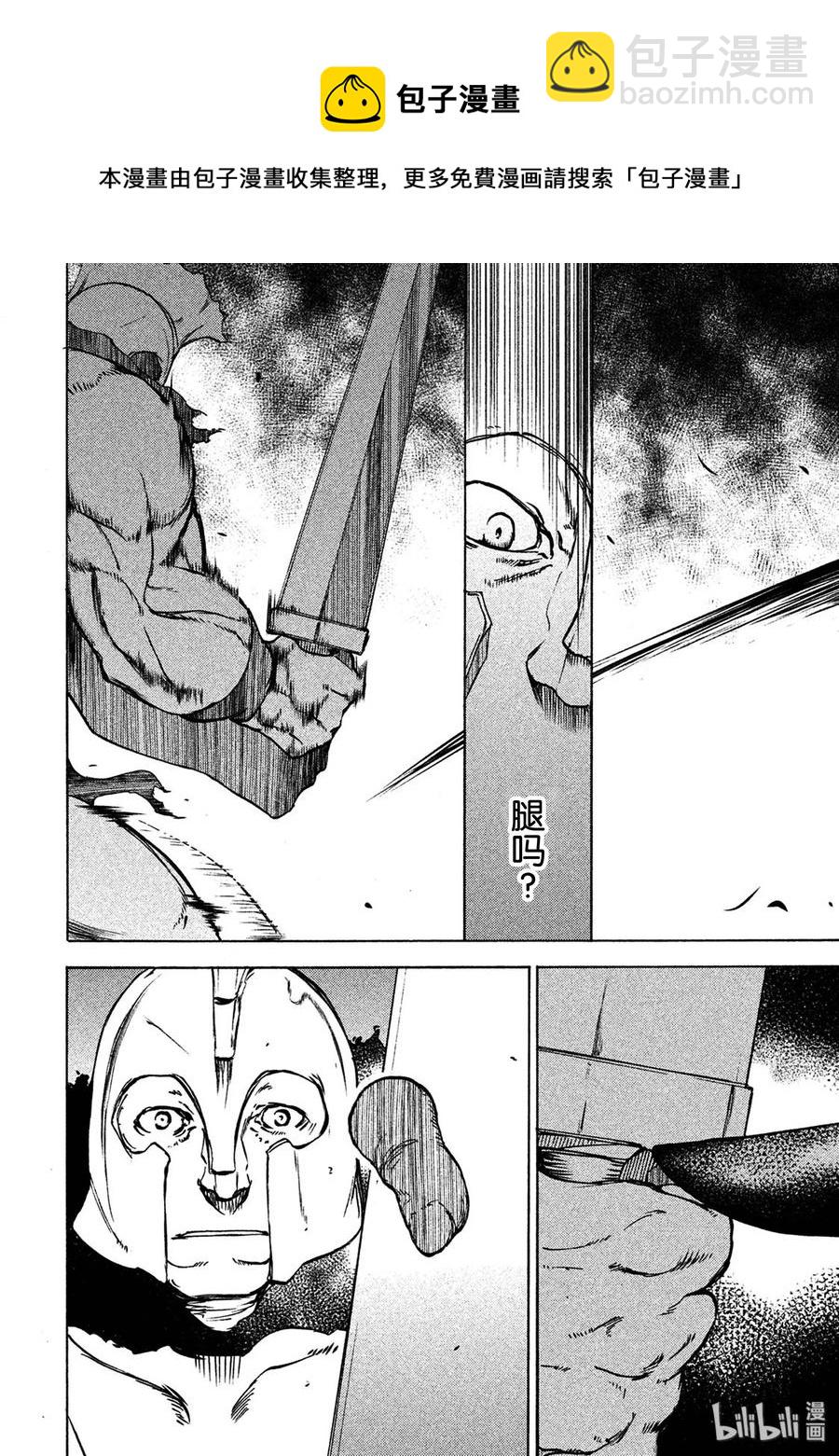 《格莱普尼尔》39 男人的战斗 第16页