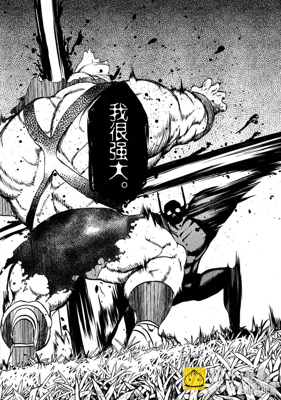 《格莱普尼尔》39 男人的战斗 第18页