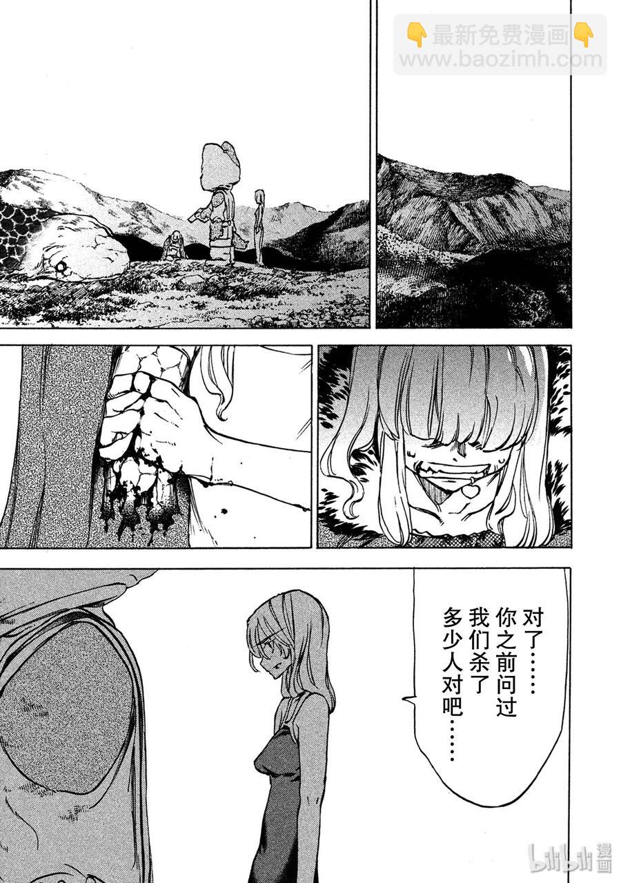 《格莱普尼尔》39 男人的战斗 第19页