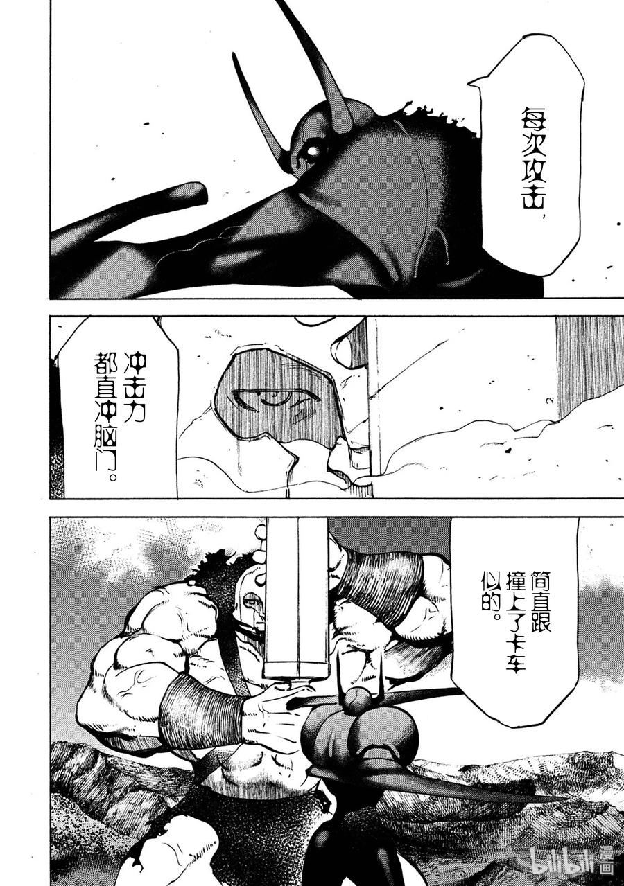 《格莱普尼尔》39 男人的战斗 第6页