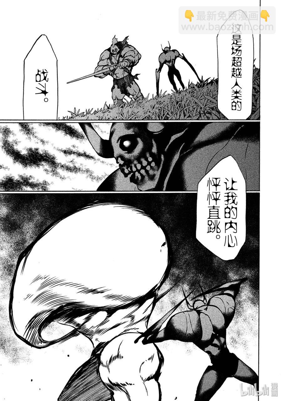 《格莱普尼尔》39 男人的战斗 第7页