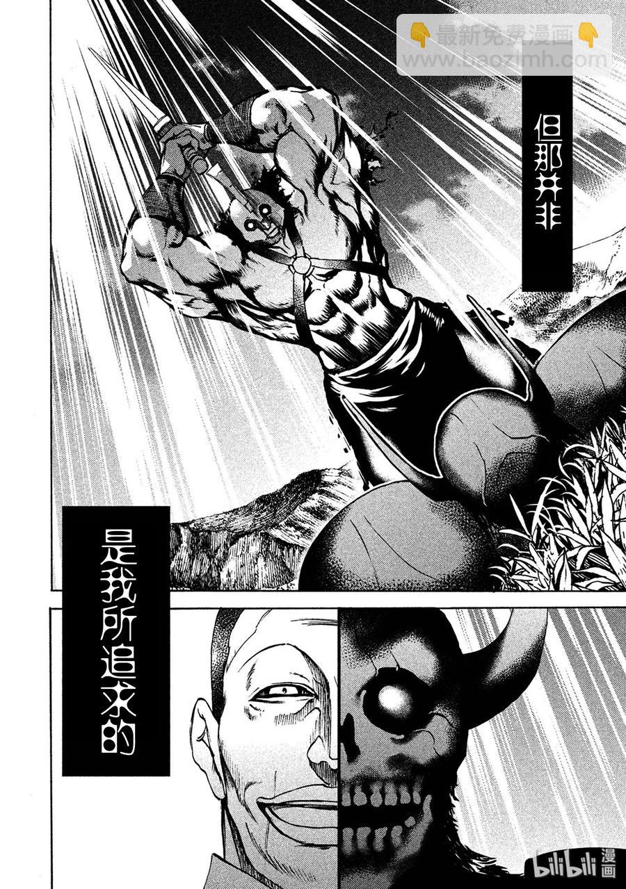 《格莱普尼尔》38 怪兽电影 第10页