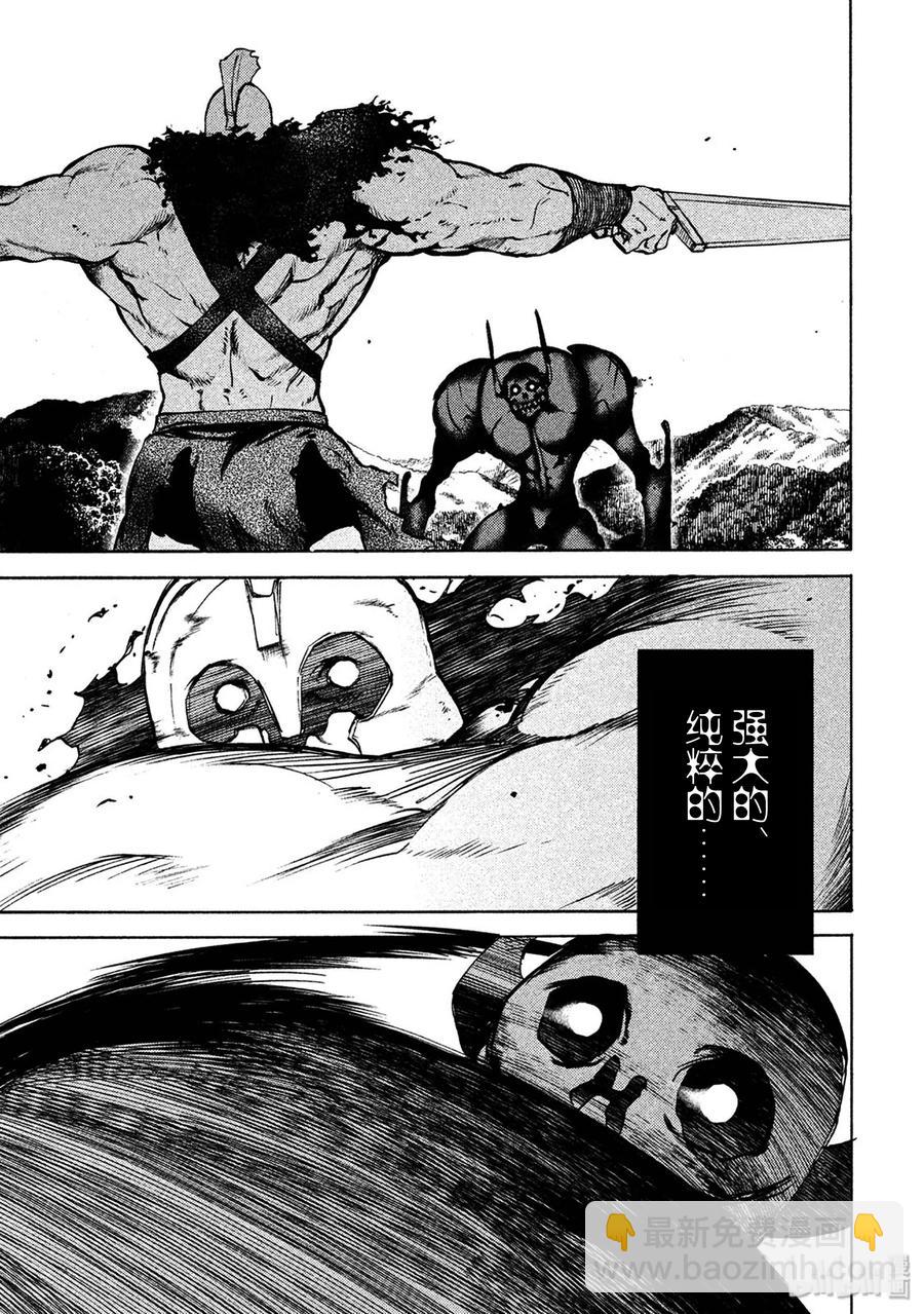 《格莱普尼尔》38 怪兽电影 第11页