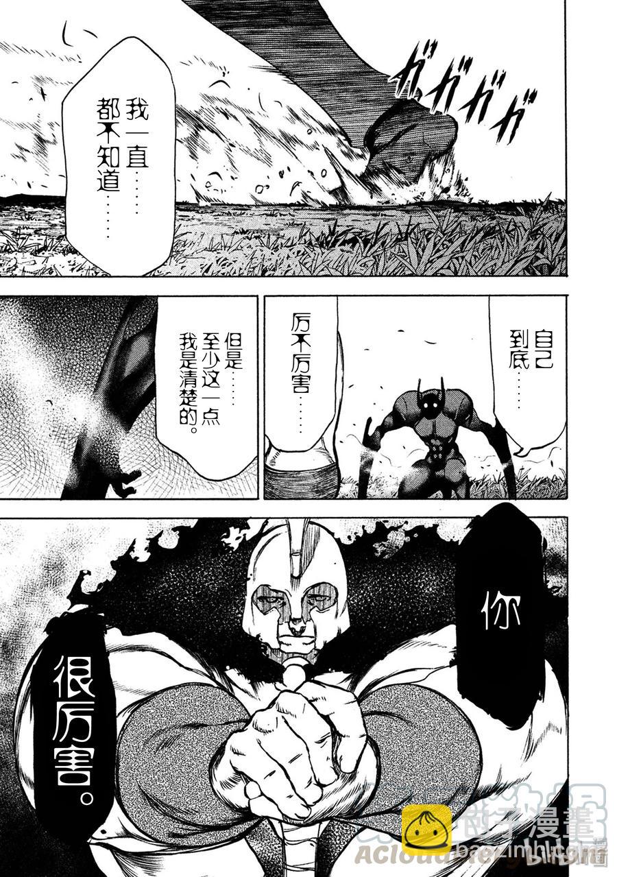 《格莱普尼尔》38 怪兽电影 第13页