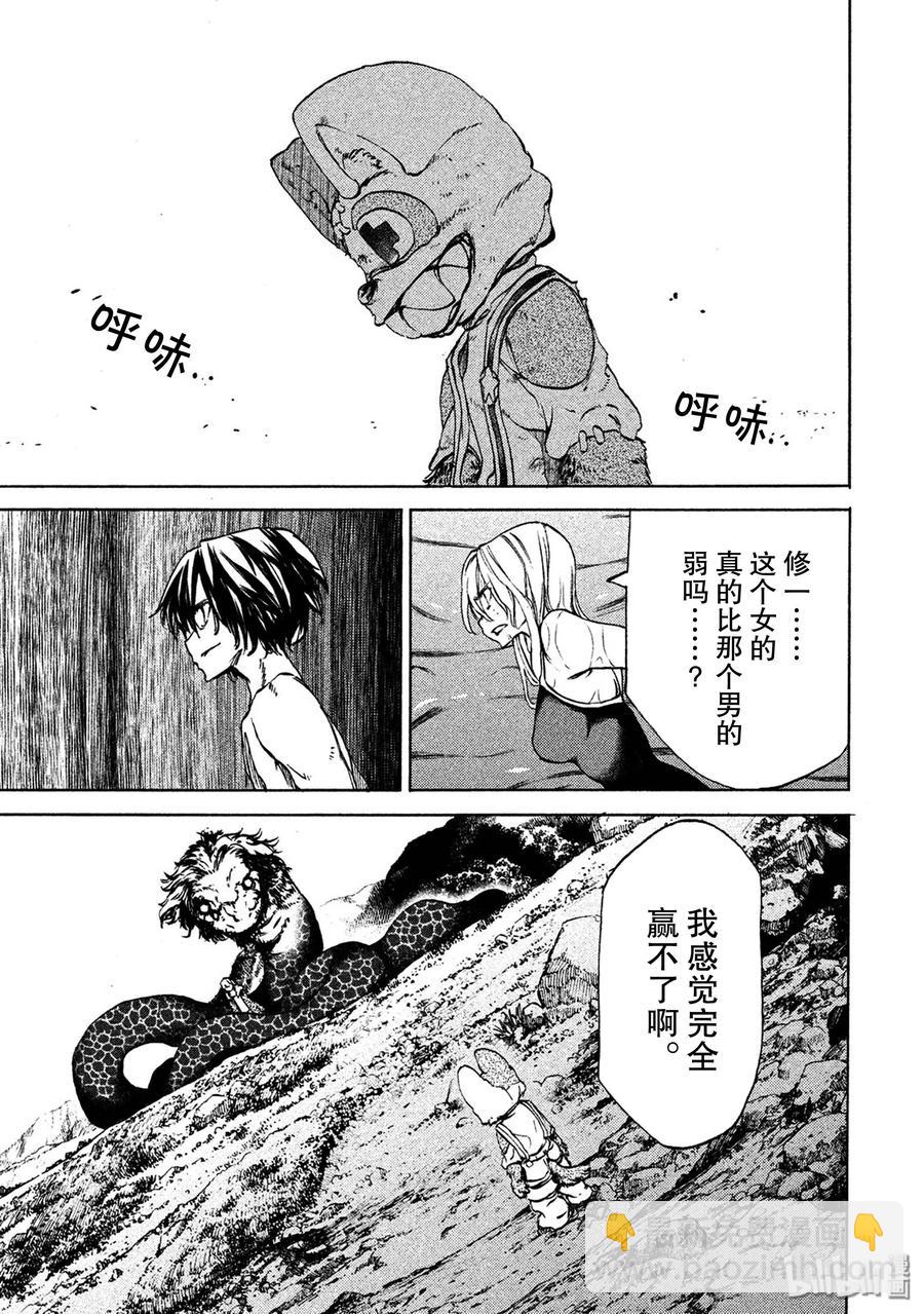 《格莱普尼尔》38 怪兽电影 第15页