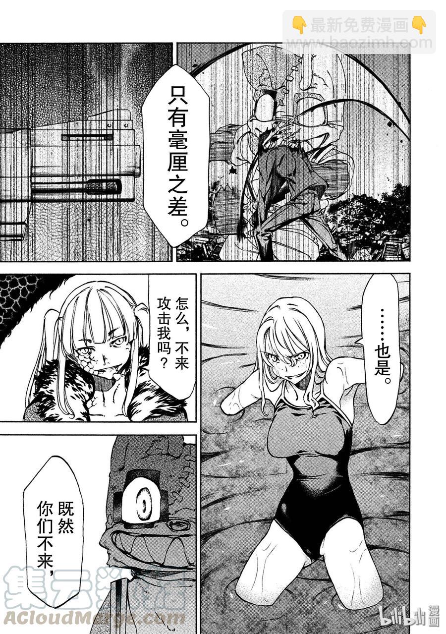 《格莱普尼尔》38 怪兽电影 第17页