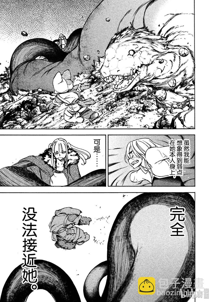 《格莱普尼尔》38 怪兽电影 第19页