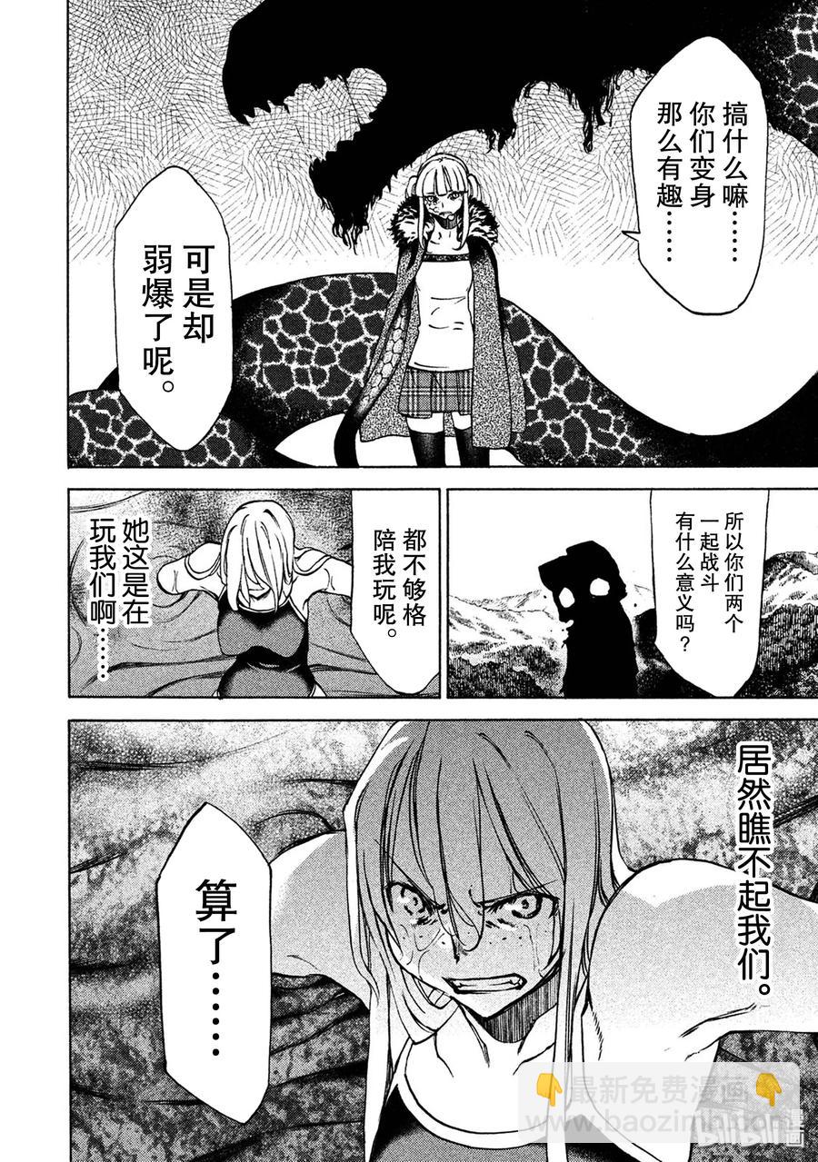 《格莱普尼尔》38 怪兽电影 第20页