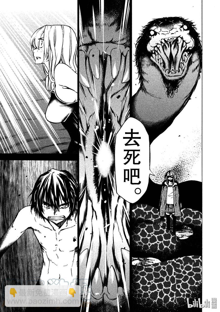 《格莱普尼尔》38 怪兽电影 第21页