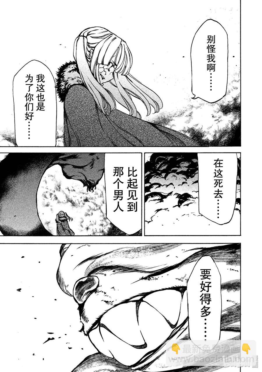 《格莱普尼尔》38 怪兽电影 第23页