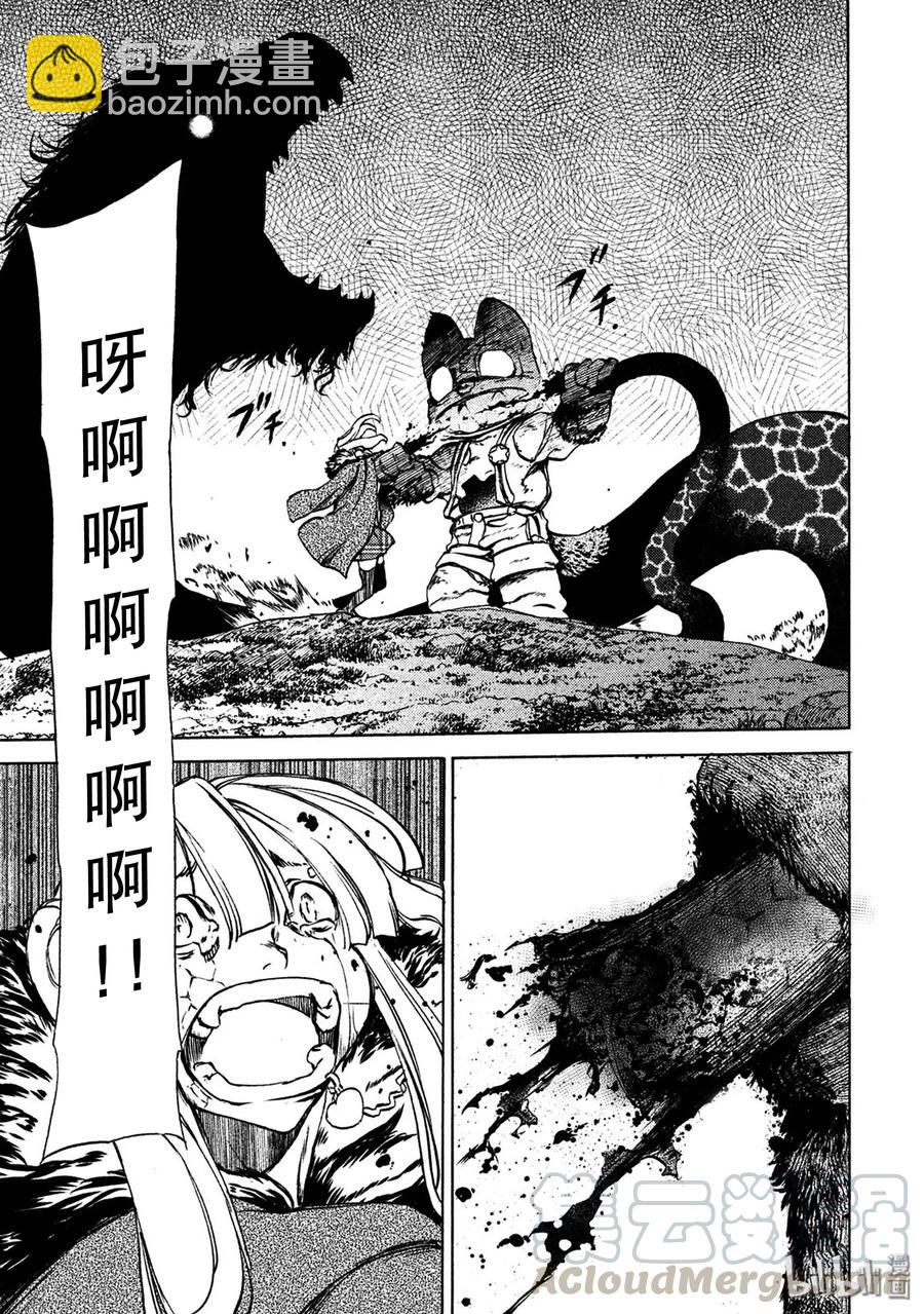 《格莱普尼尔》38 怪兽电影 第25页
