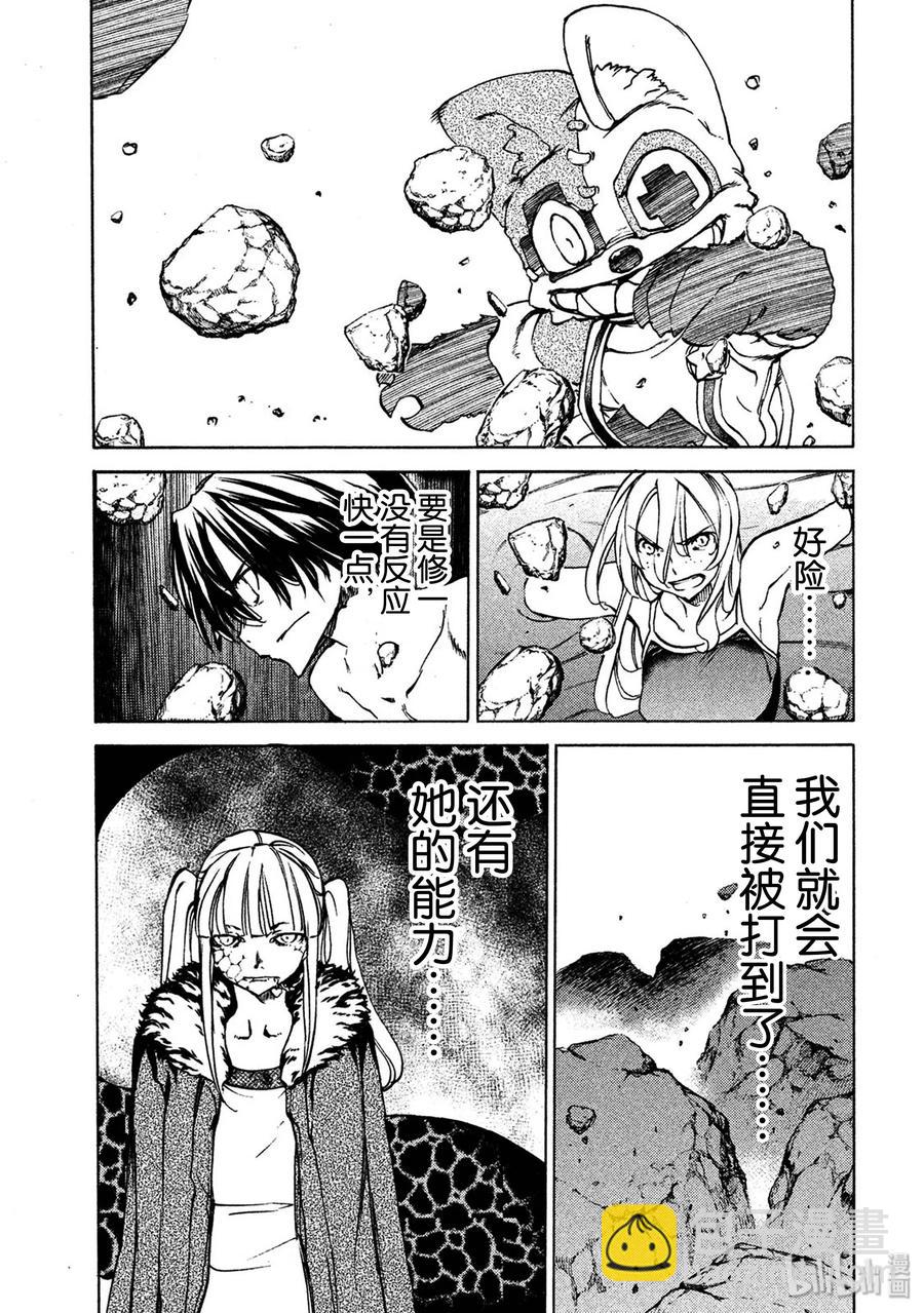 《格莱普尼尔》38 怪兽电影 第3页