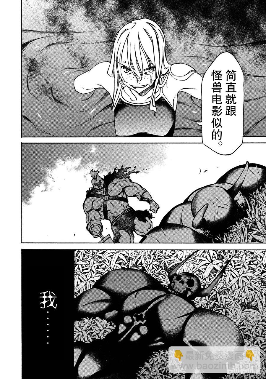 《格莱普尼尔》38 怪兽电影 第6页