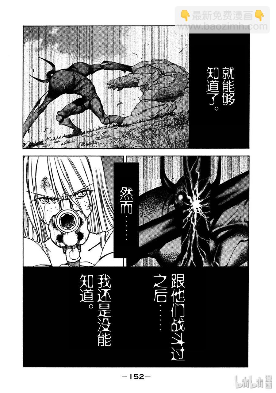 《格莱普尼尔》38 怪兽电影 第8页