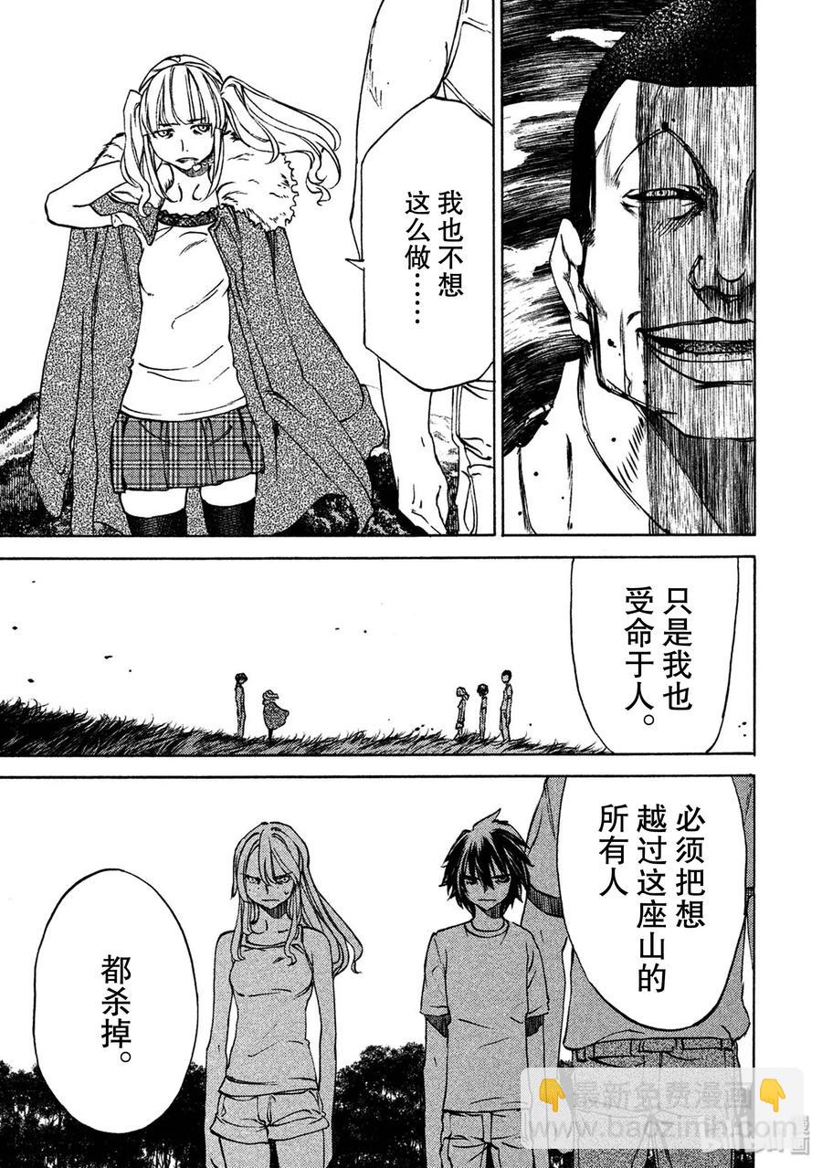 《格莱普尼尔》37 不流血谈判 第11页