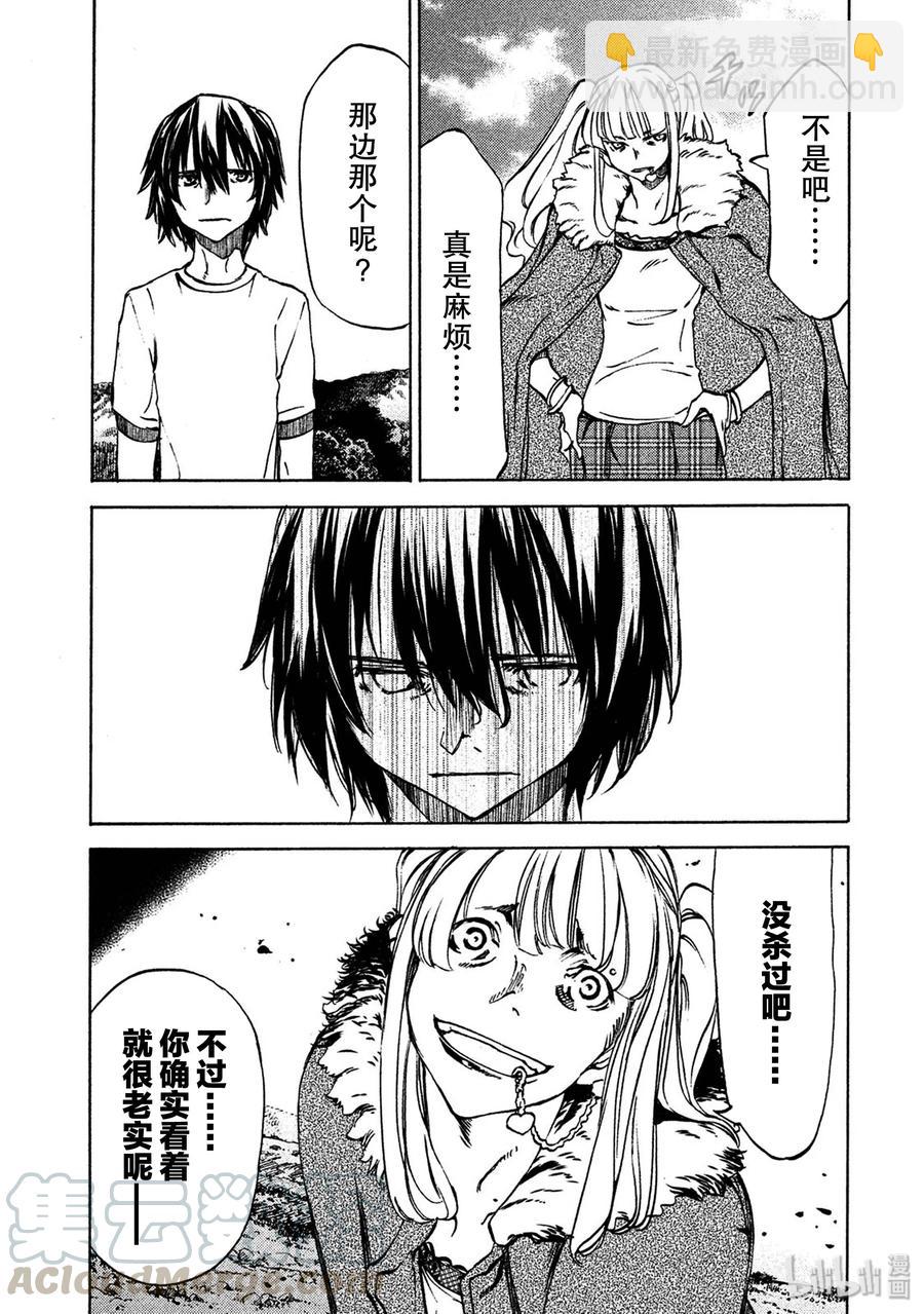 《格莱普尼尔》37 不流血谈判 第13页