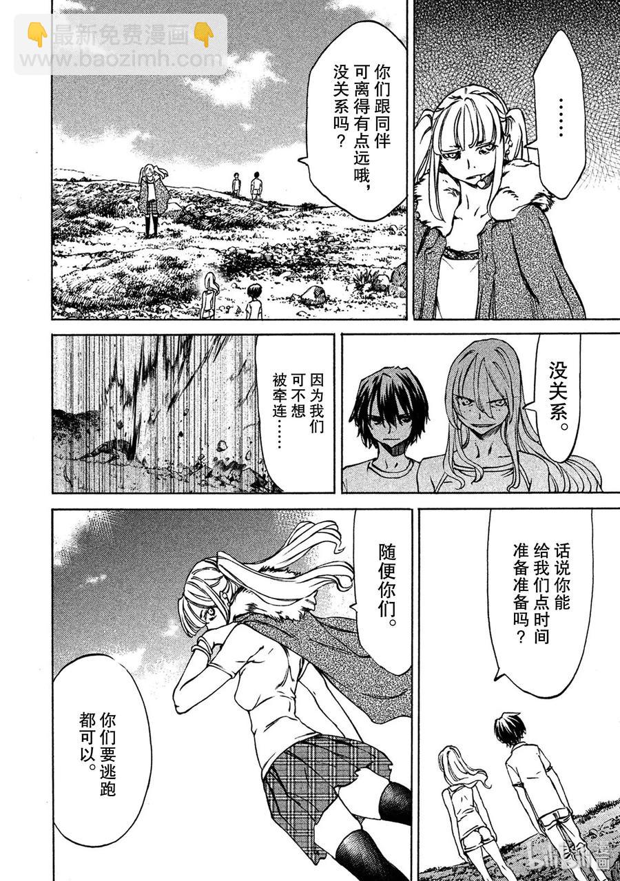 《格莱普尼尔》37 不流血谈判 第18页