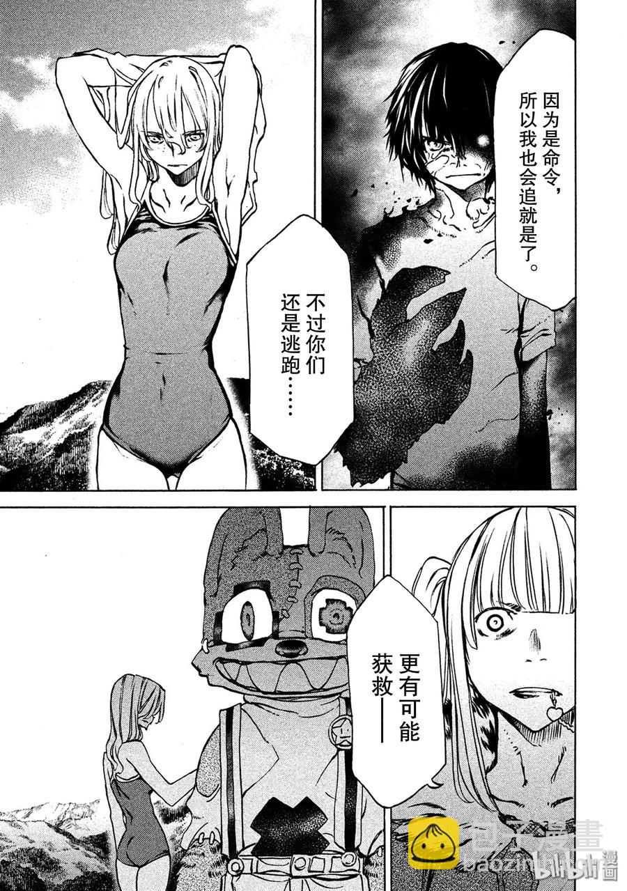 《格莱普尼尔》37 不流血谈判 第19页