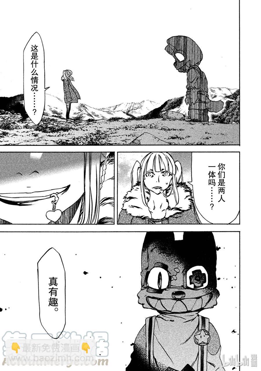 《格莱普尼尔》37 不流血谈判 第21页