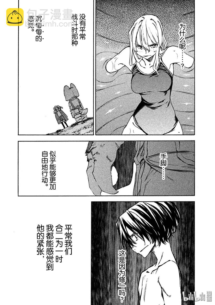 《格莱普尼尔》37 不流血谈判 第22页