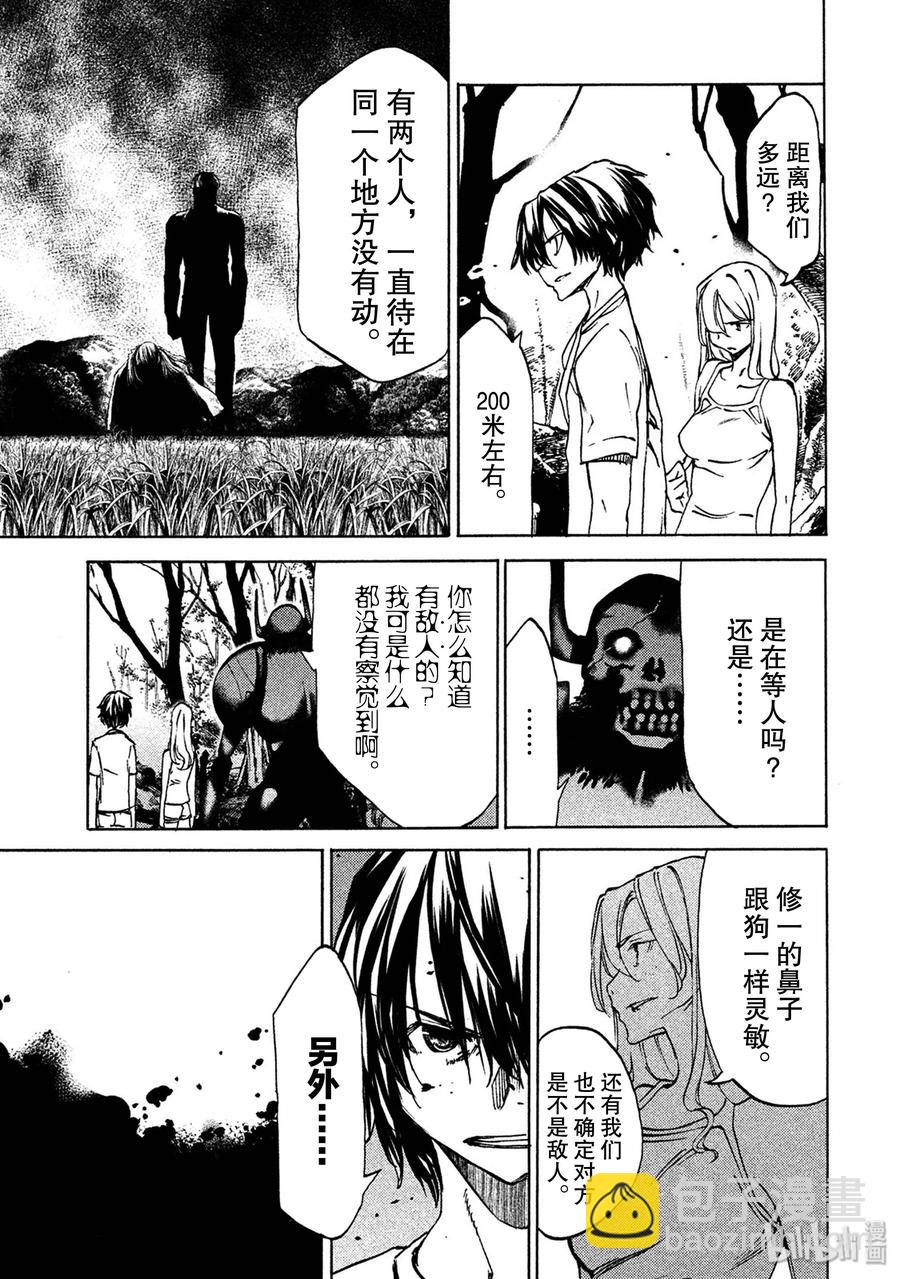 《格莱普尼尔》37 不流血谈判 第3页