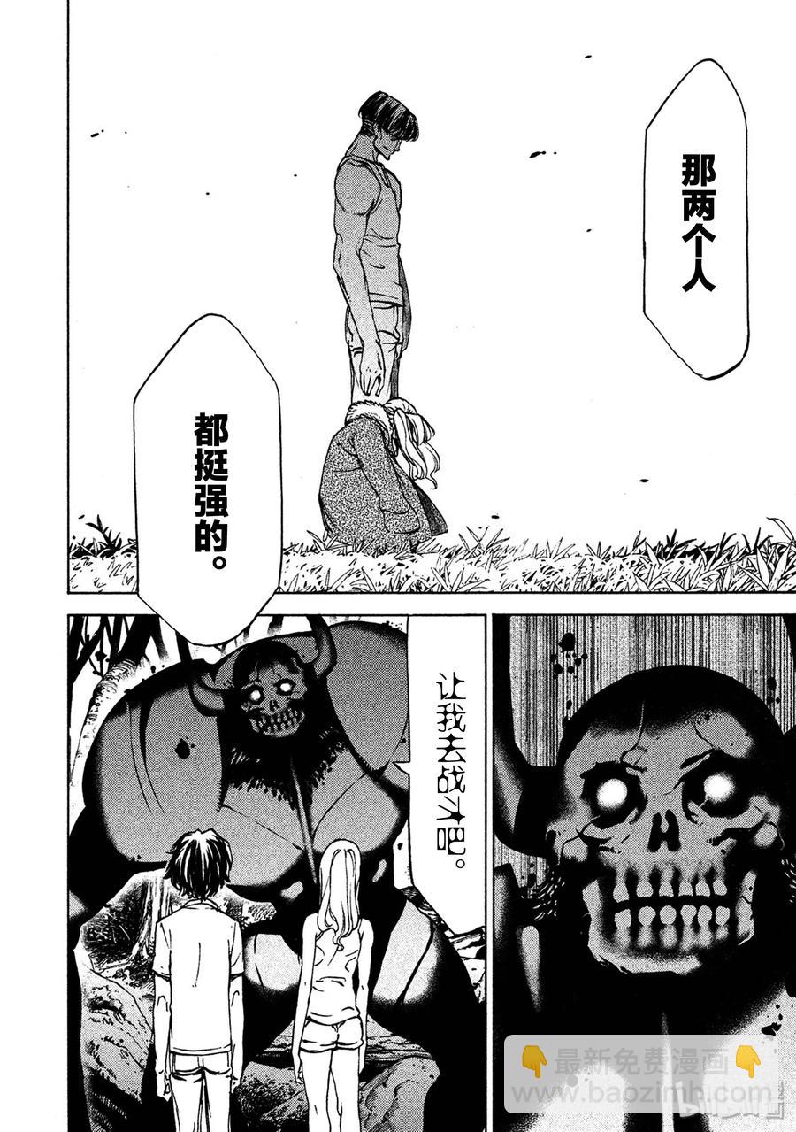 《格莱普尼尔》37 不流血谈判 第4页
