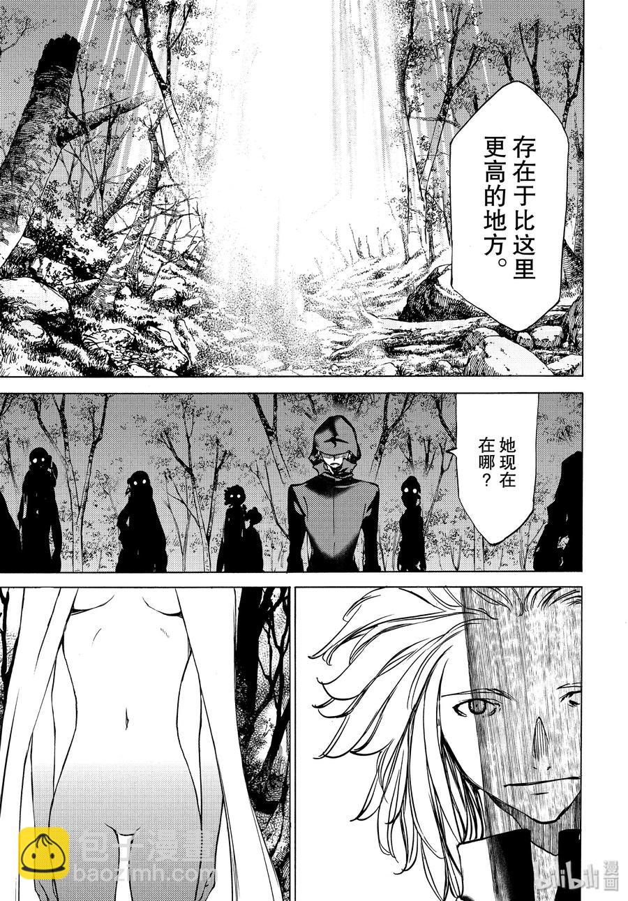 《格莱普尼尔》41 六道轮回 第12页