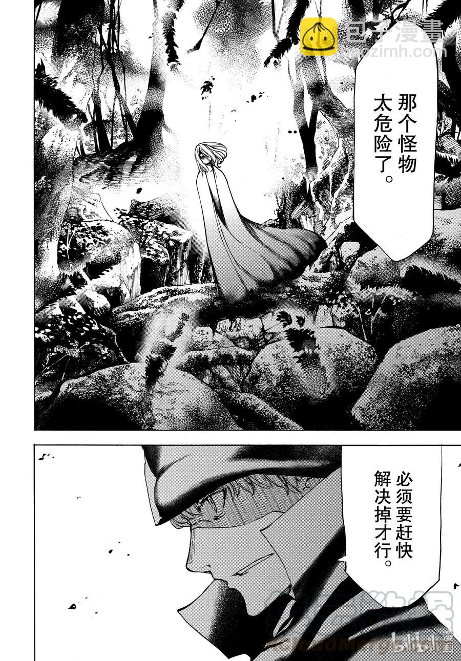 《格莱普尼尔》41 六道轮回 第13页