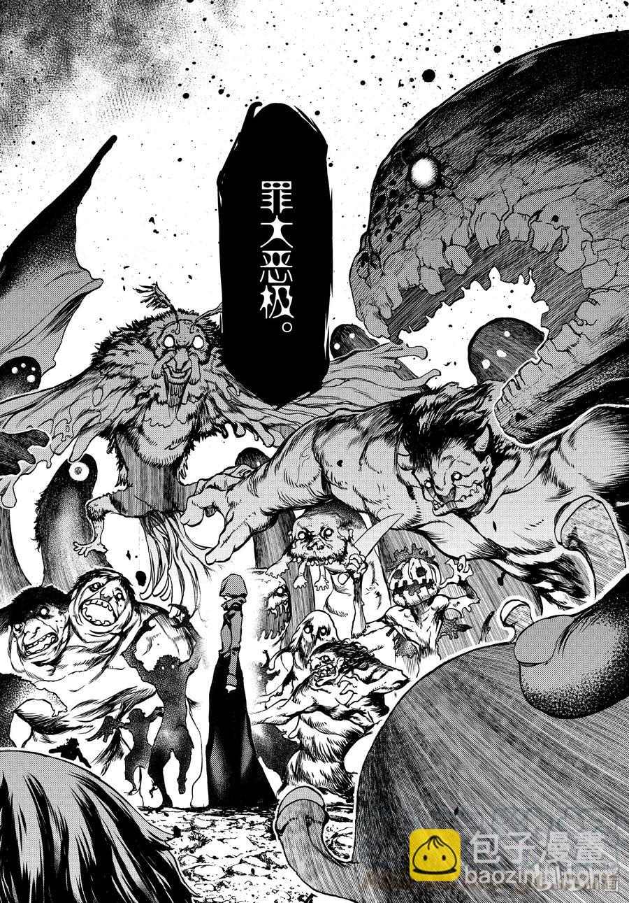 《格莱普尼尔》41 六道轮回 第17页