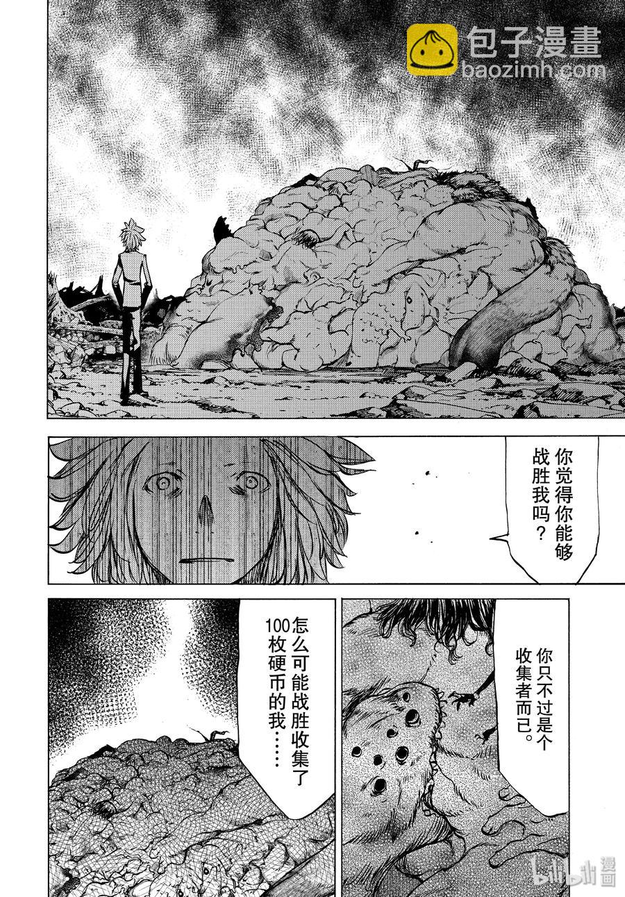 《格莱普尼尔》41 六道轮回 第19页