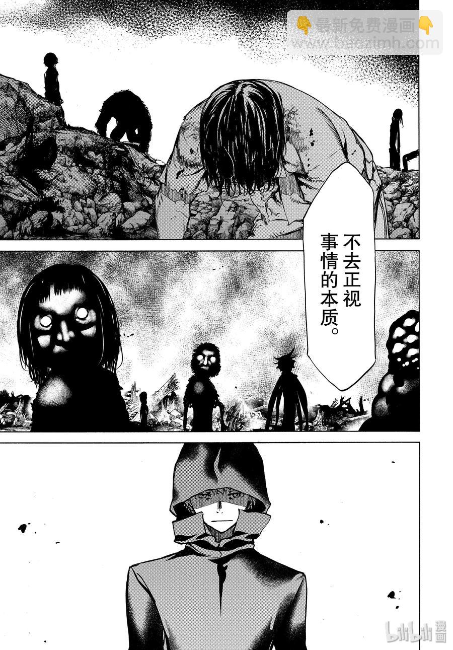 《格莱普尼尔》41 六道轮回 第4页