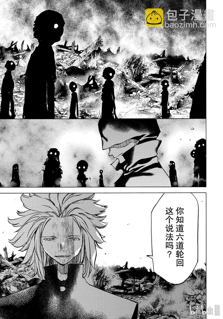 《格莱普尼尔》41 六道轮回 第6页