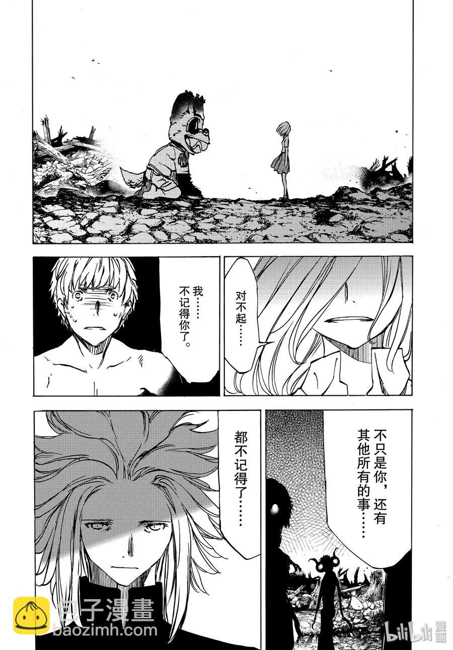 《格莱普尼尔》43 消失的女人 第10页
