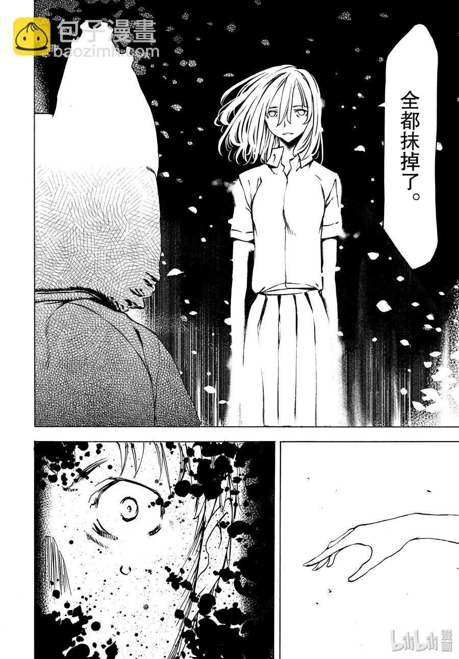 《格莱普尼尔》43 消失的女人 第12页