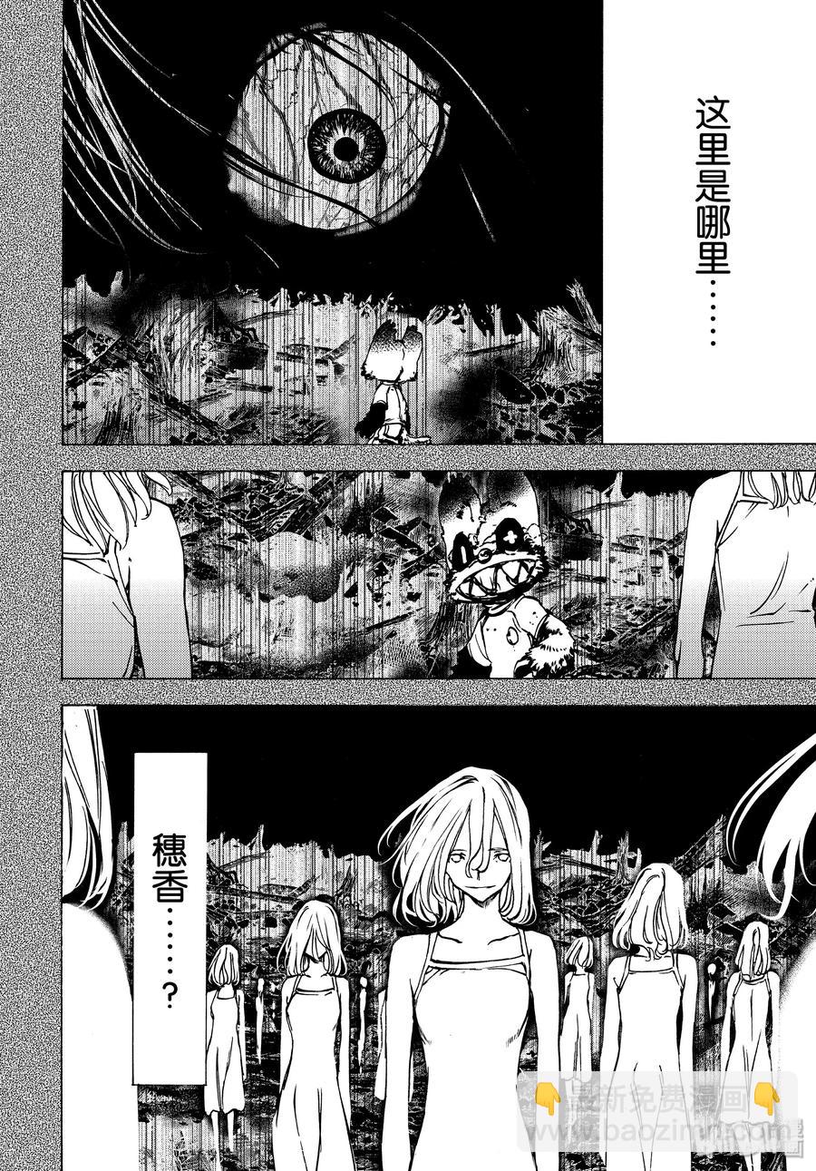 《格莱普尼尔》43 消失的女人 第14页