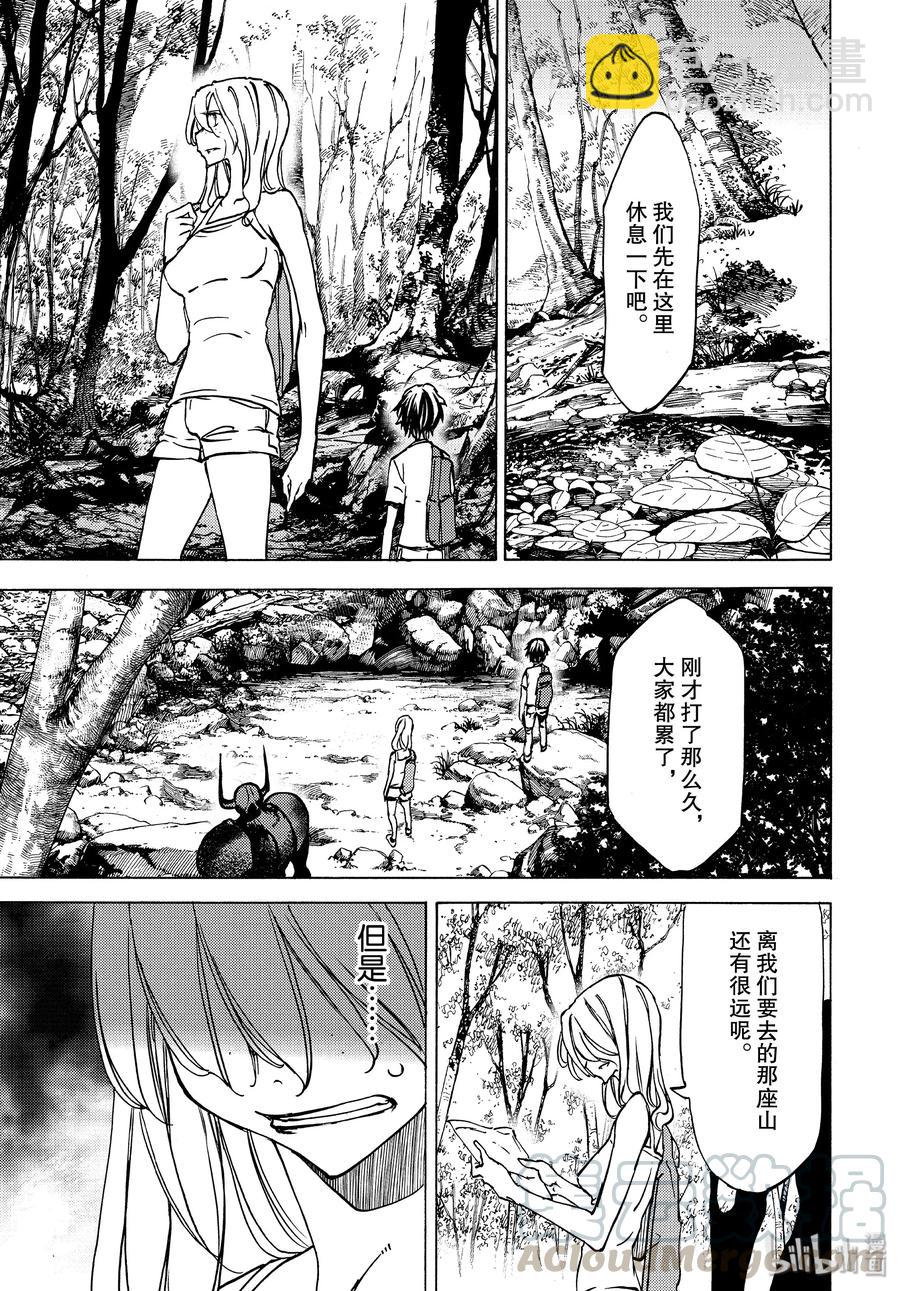 《格莱普尼尔》43 消失的女人 第25页