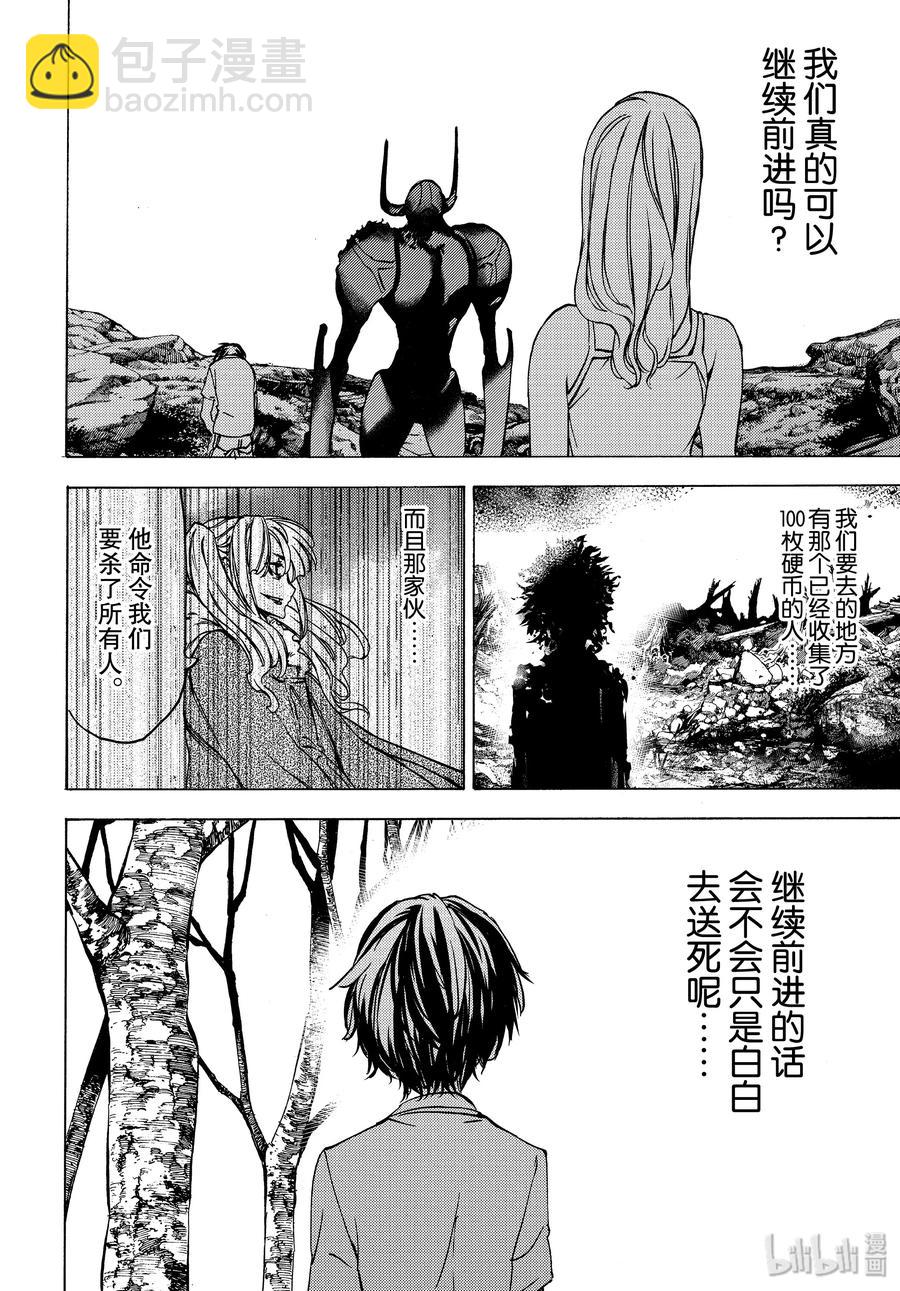 《格莱普尼尔》43 消失的女人 第26页
