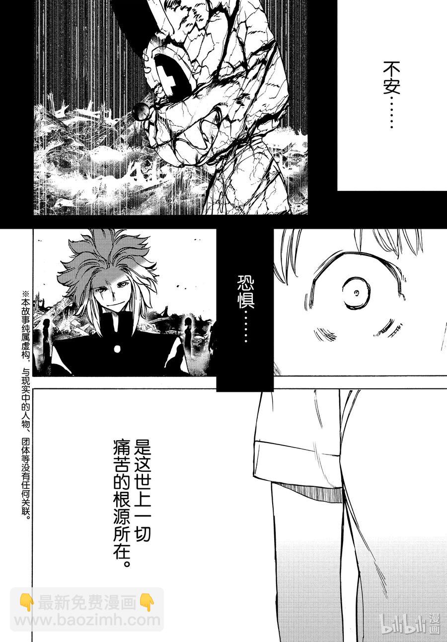 《格莱普尼尔》43 消失的女人 第2页