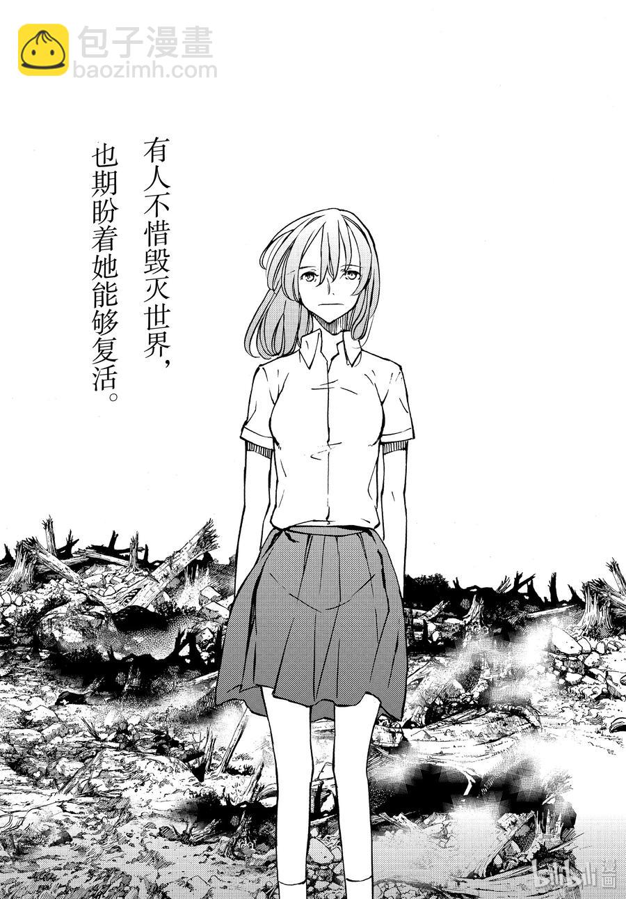 《格莱普尼尔》43 消失的女人 第3页